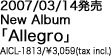 2007/03/14
New Album
uAllegrov
AICL-1813 / 3,059 (tax incl.)